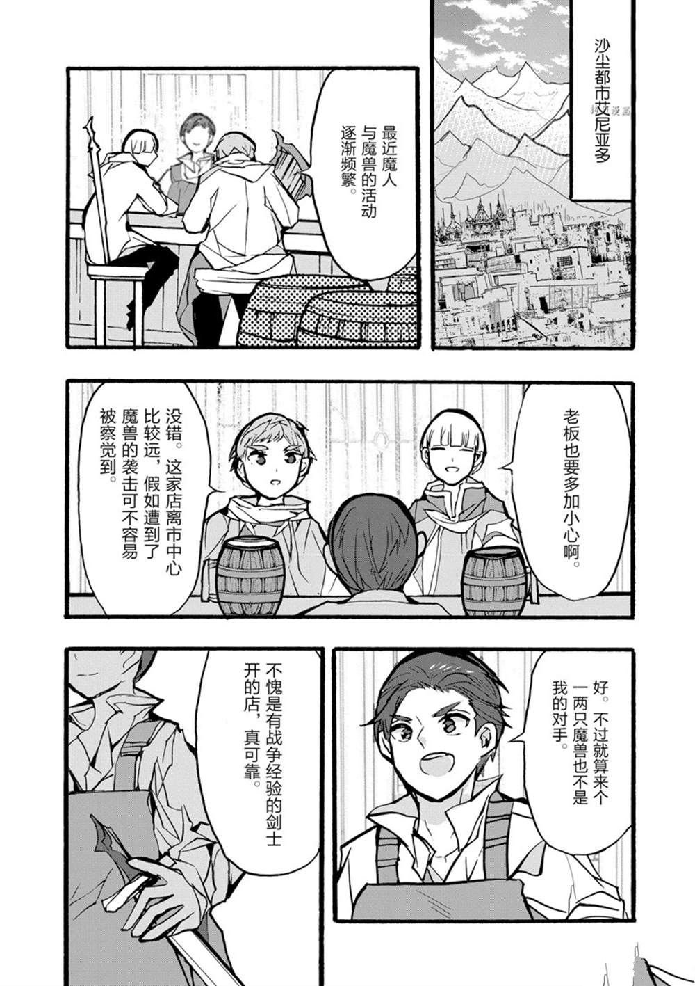 第33话 试看版