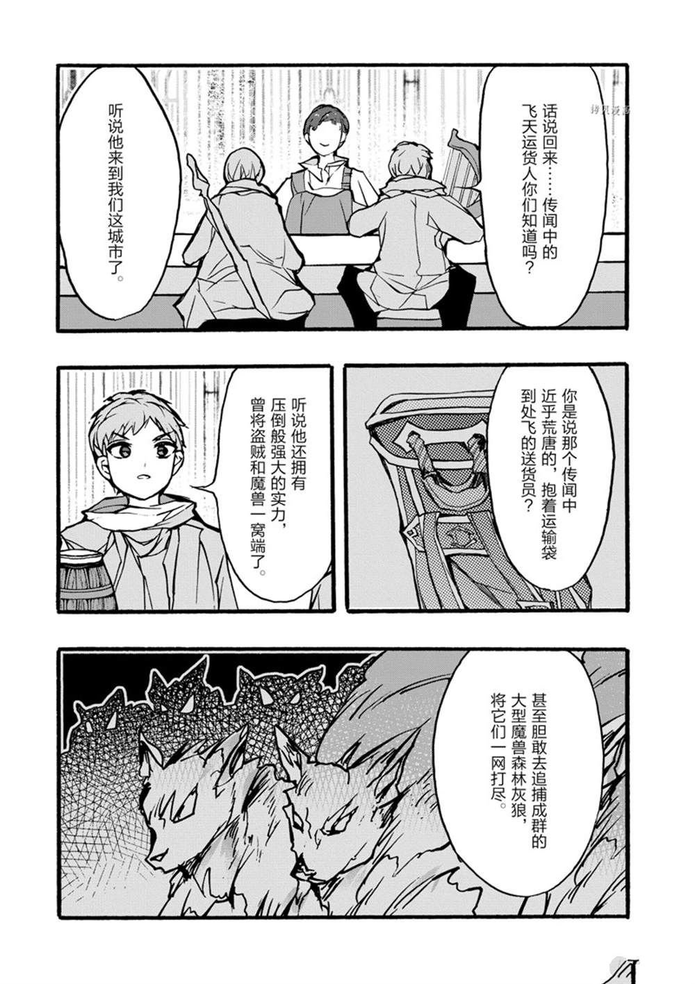 第33话 试看版