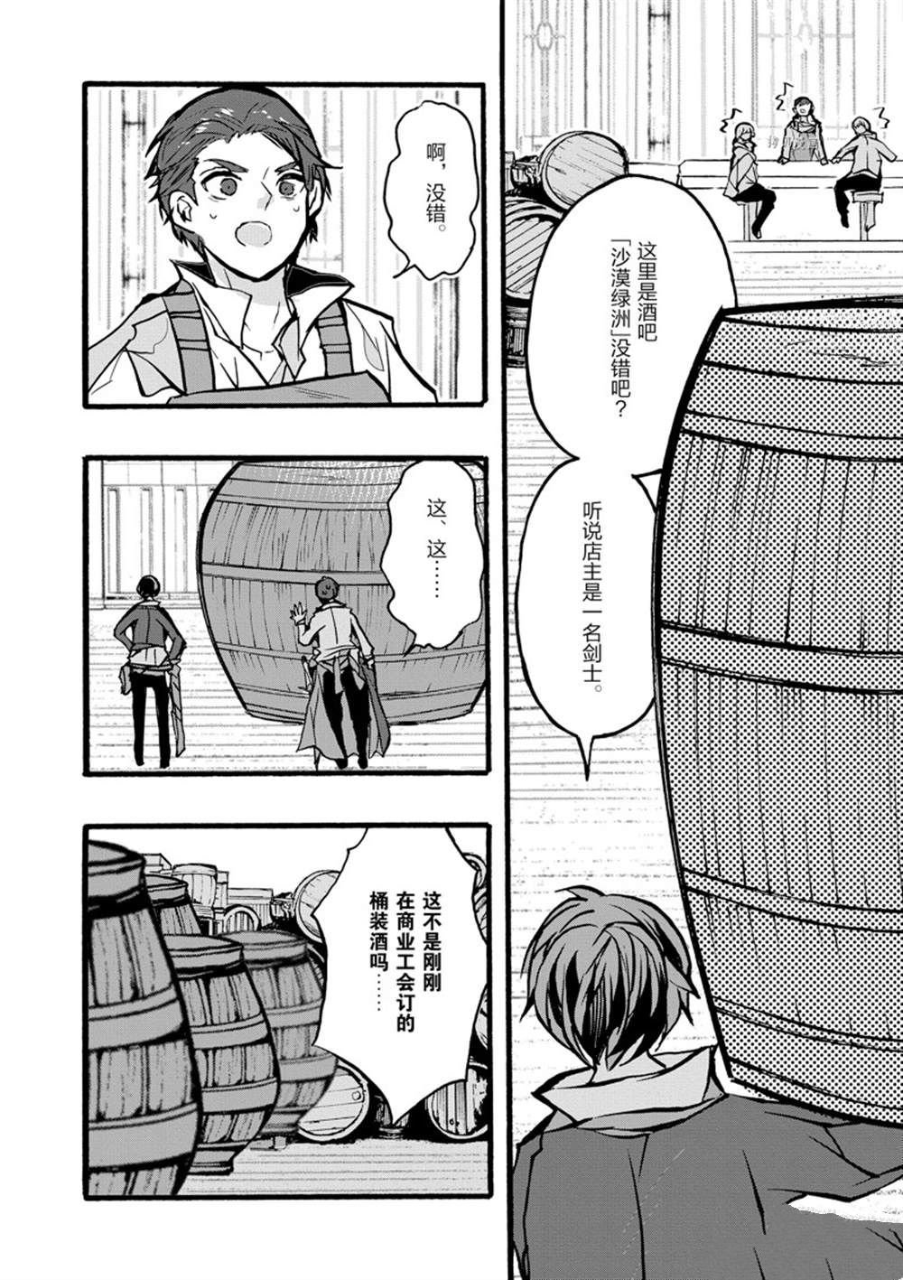 第33话 试看版