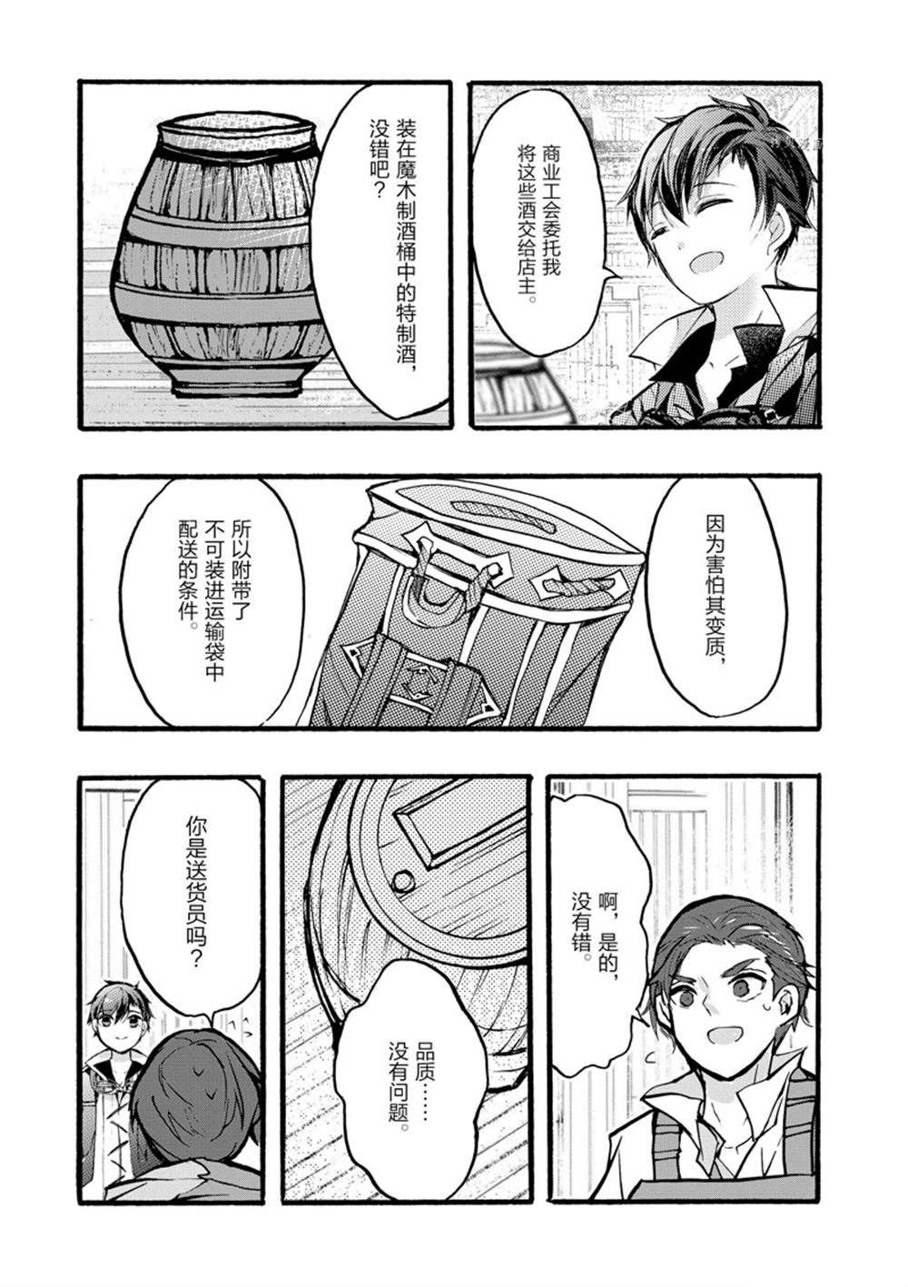 第33话 试看版