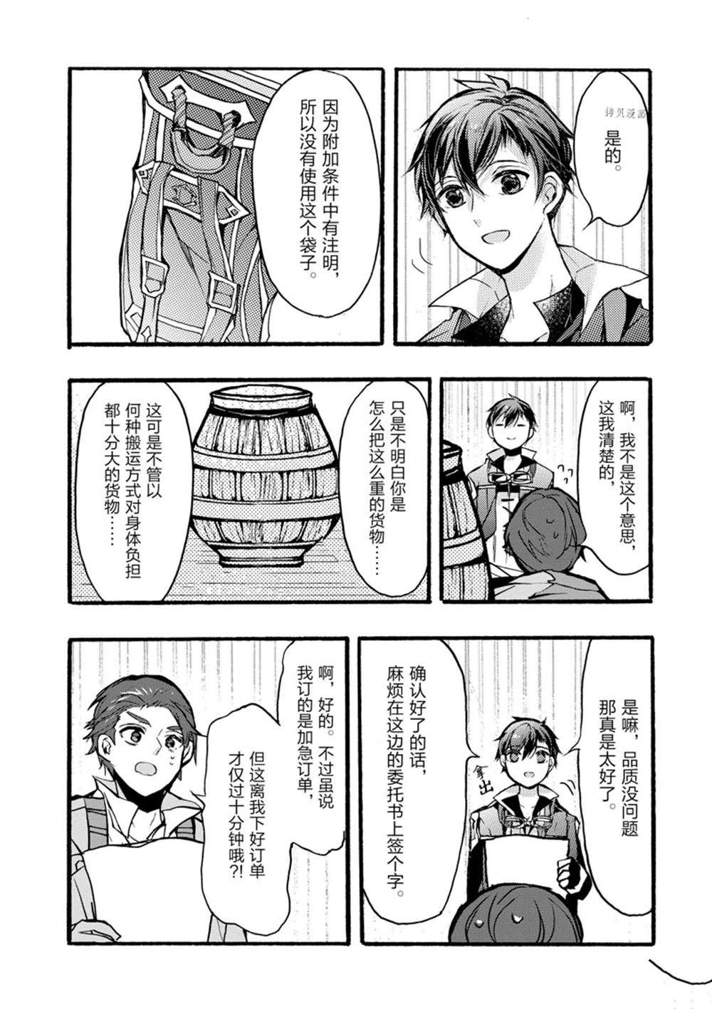第33话 试看版