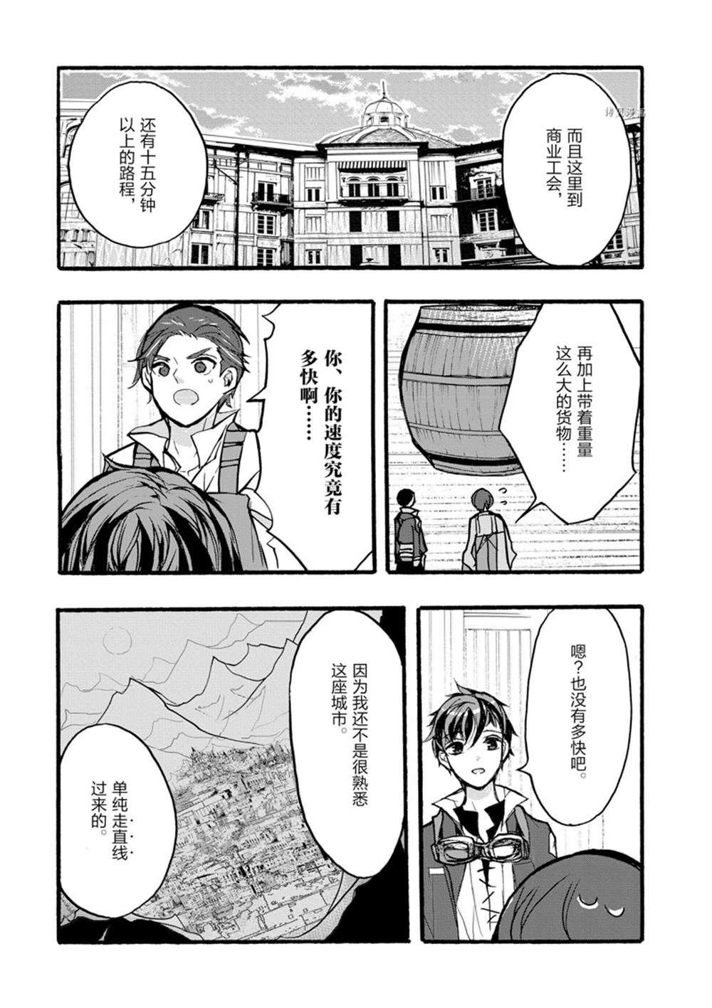 第33话 试看版