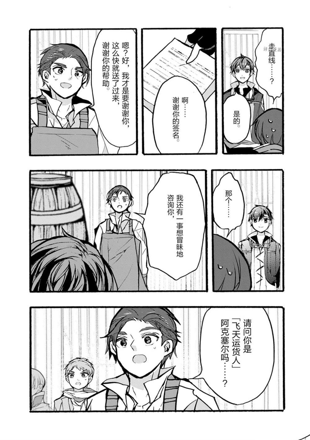 第33话 试看版