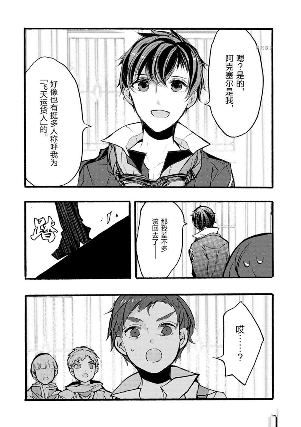 第33话 试看版