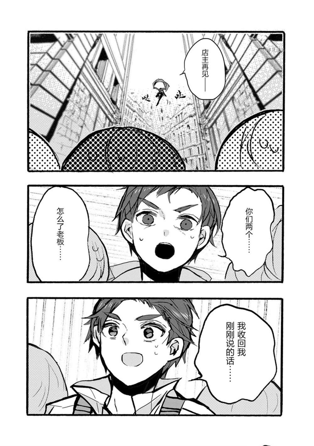 第33话 试看版