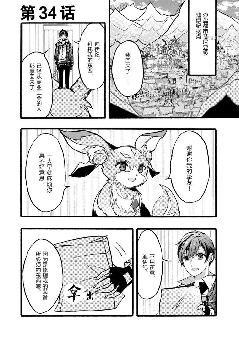 第34话 试看版