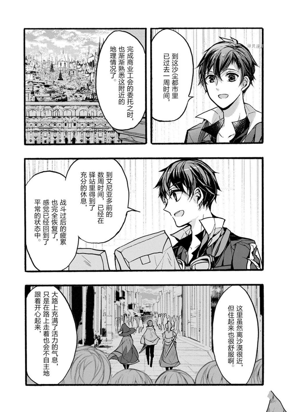 第34话 试看版