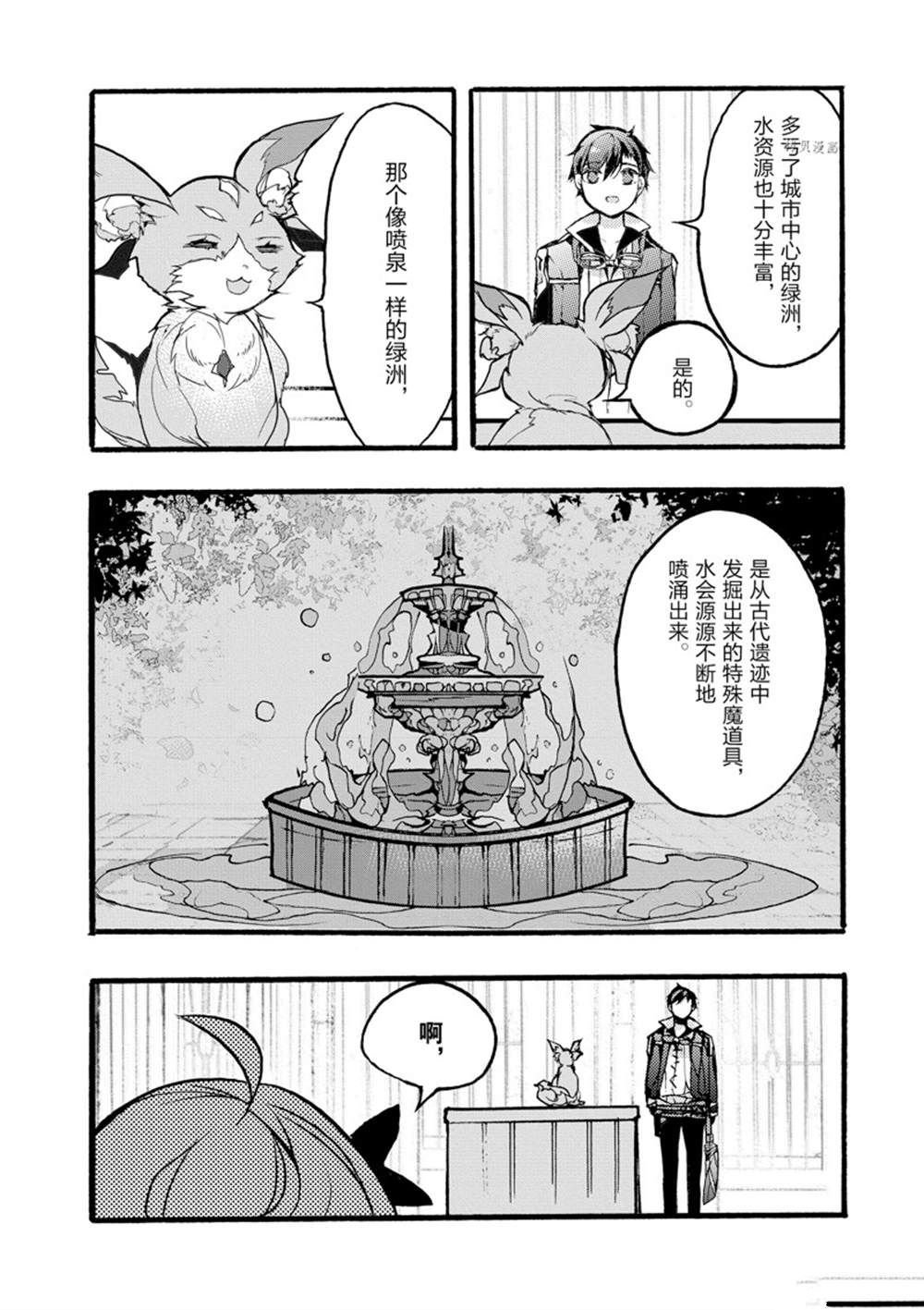 第34话 试看版