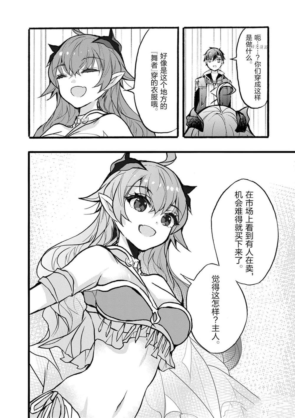 第34话 试看版