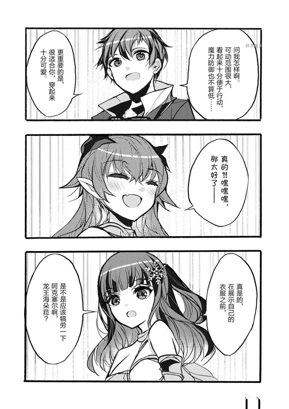 第34话 试看版