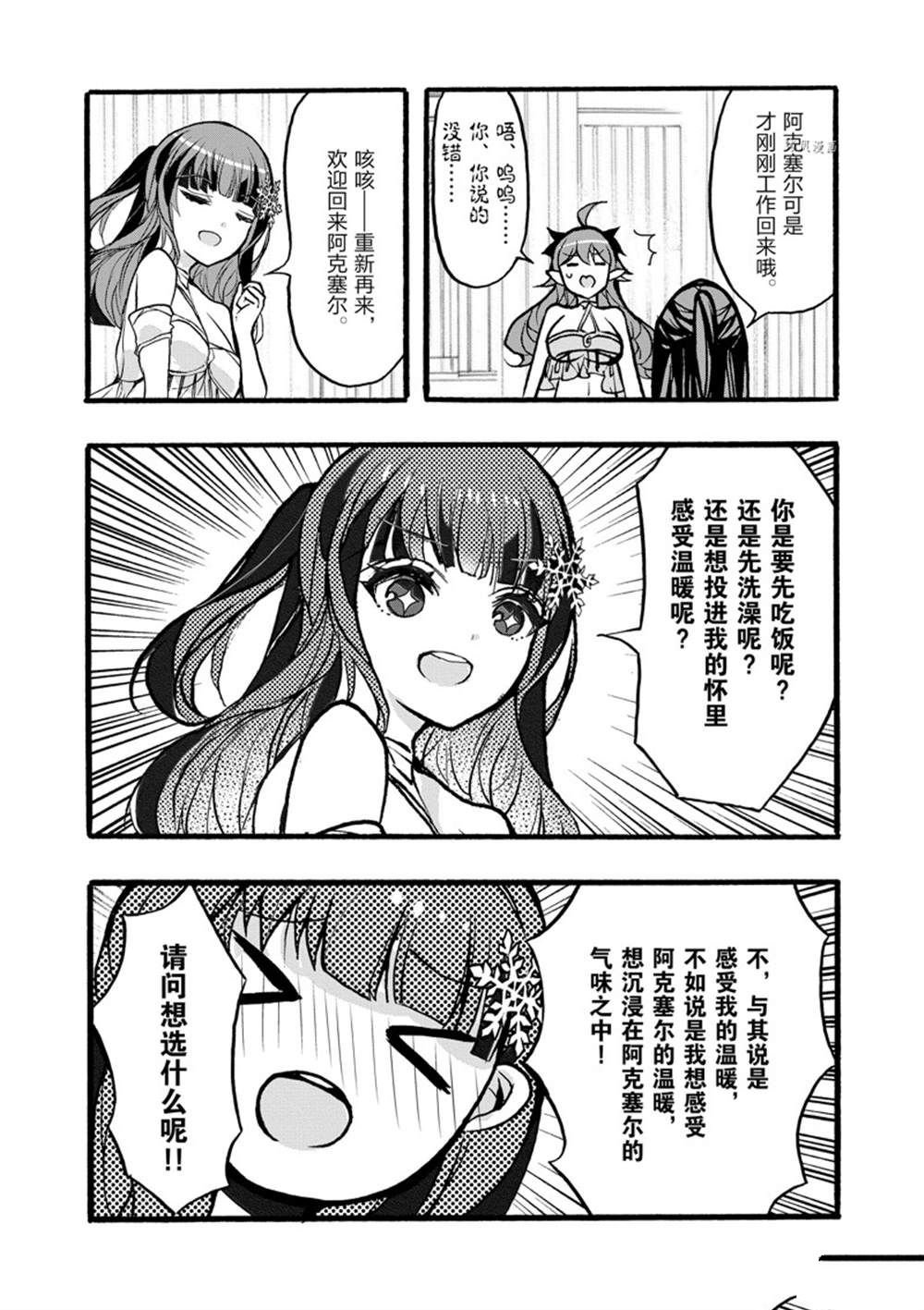 第34话 试看版