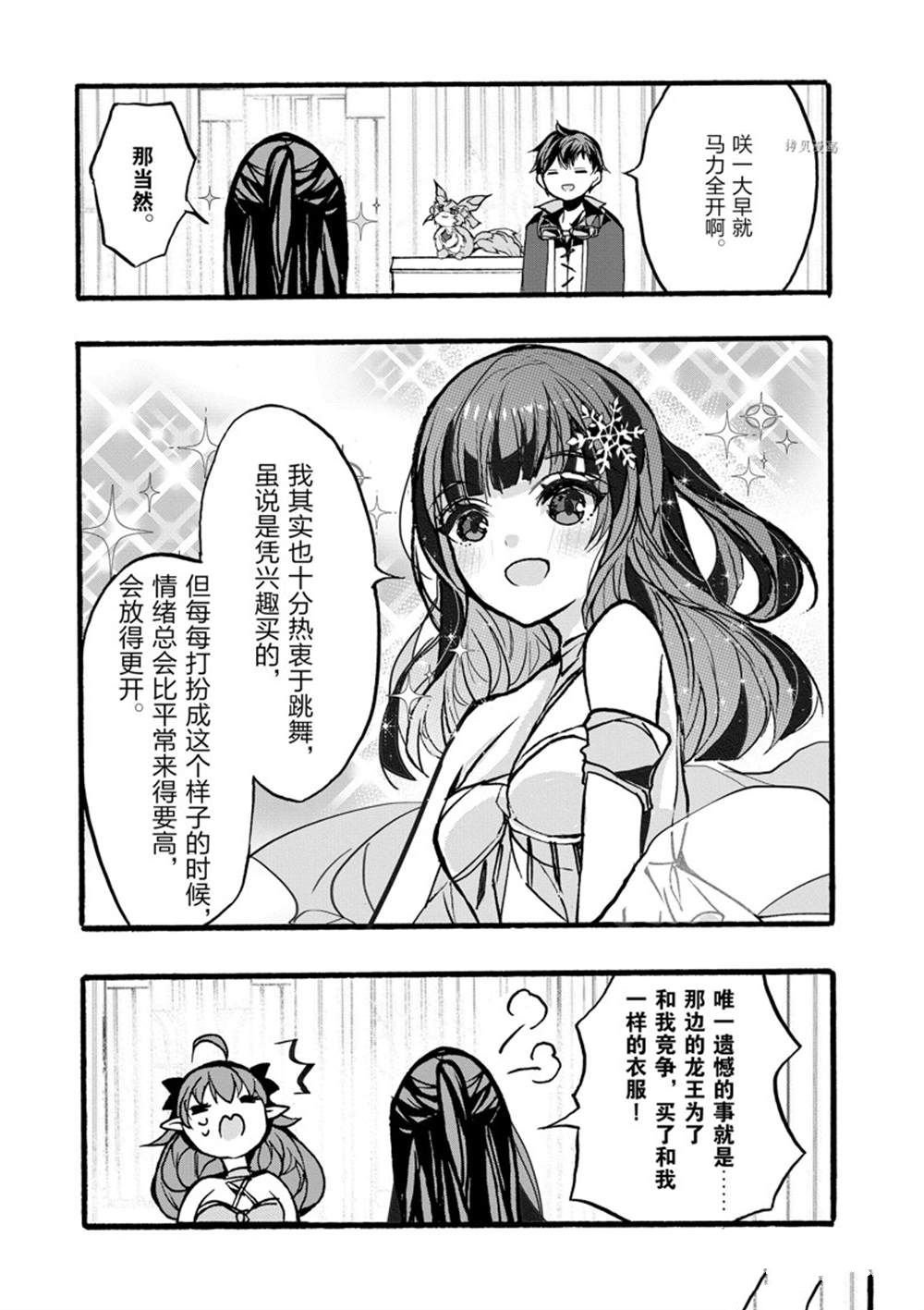 第34话 试看版