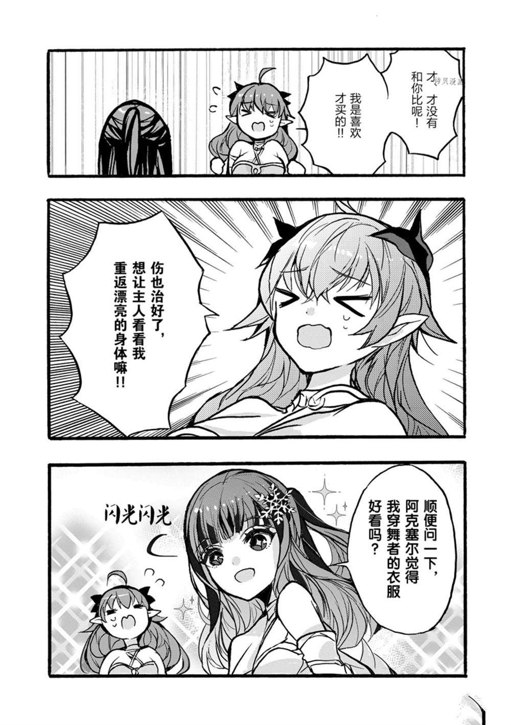 第34话 试看版