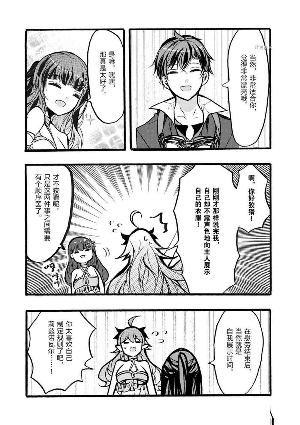 第34话 试看版