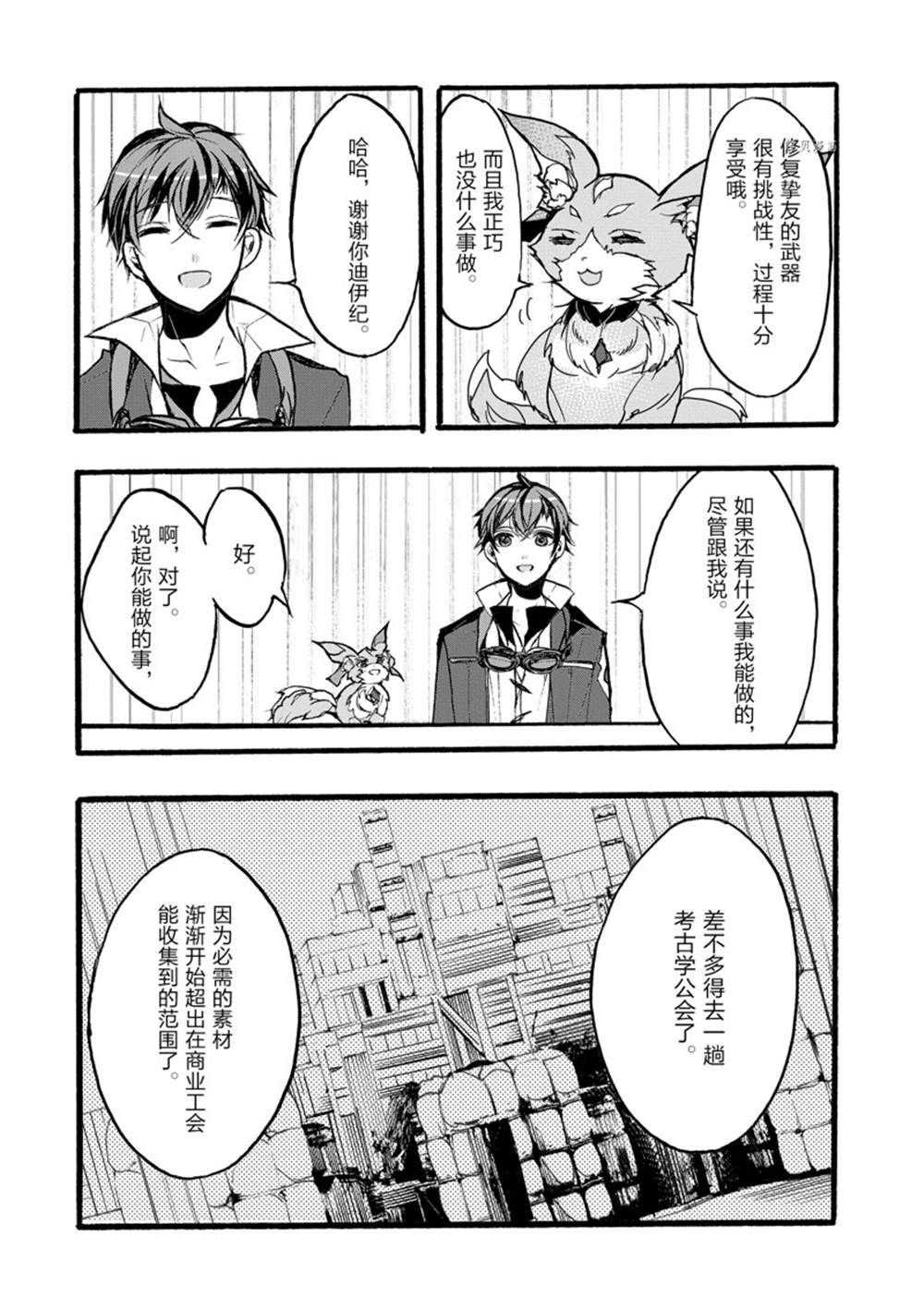 第34话 试看版