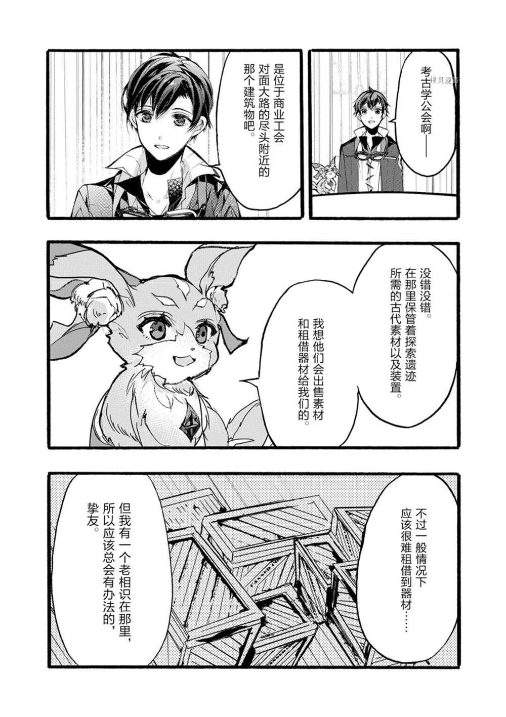 第34话 试看版