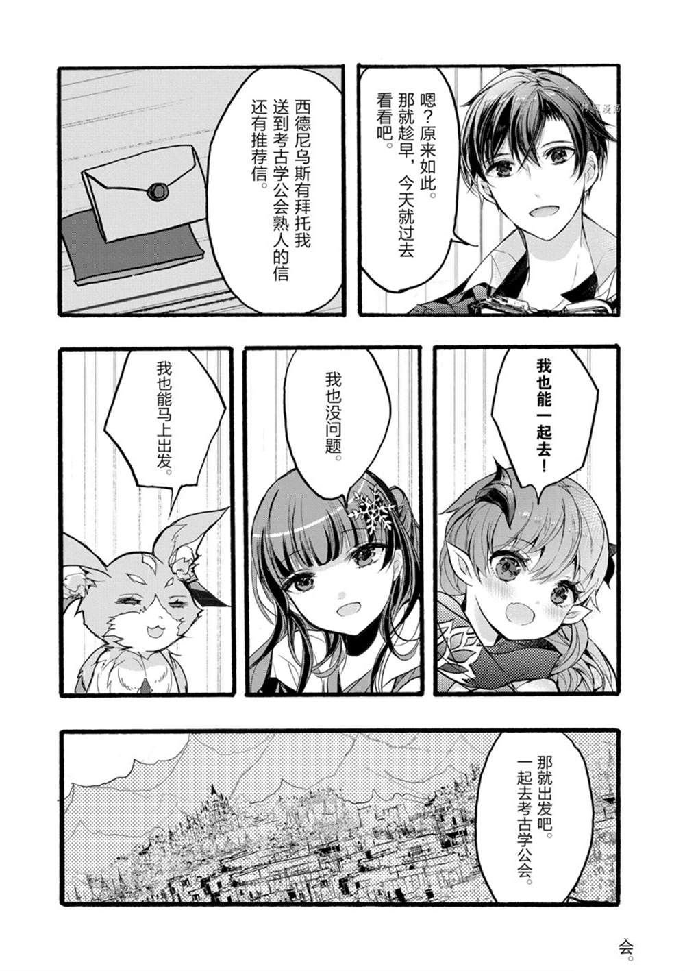 第34话 试看版