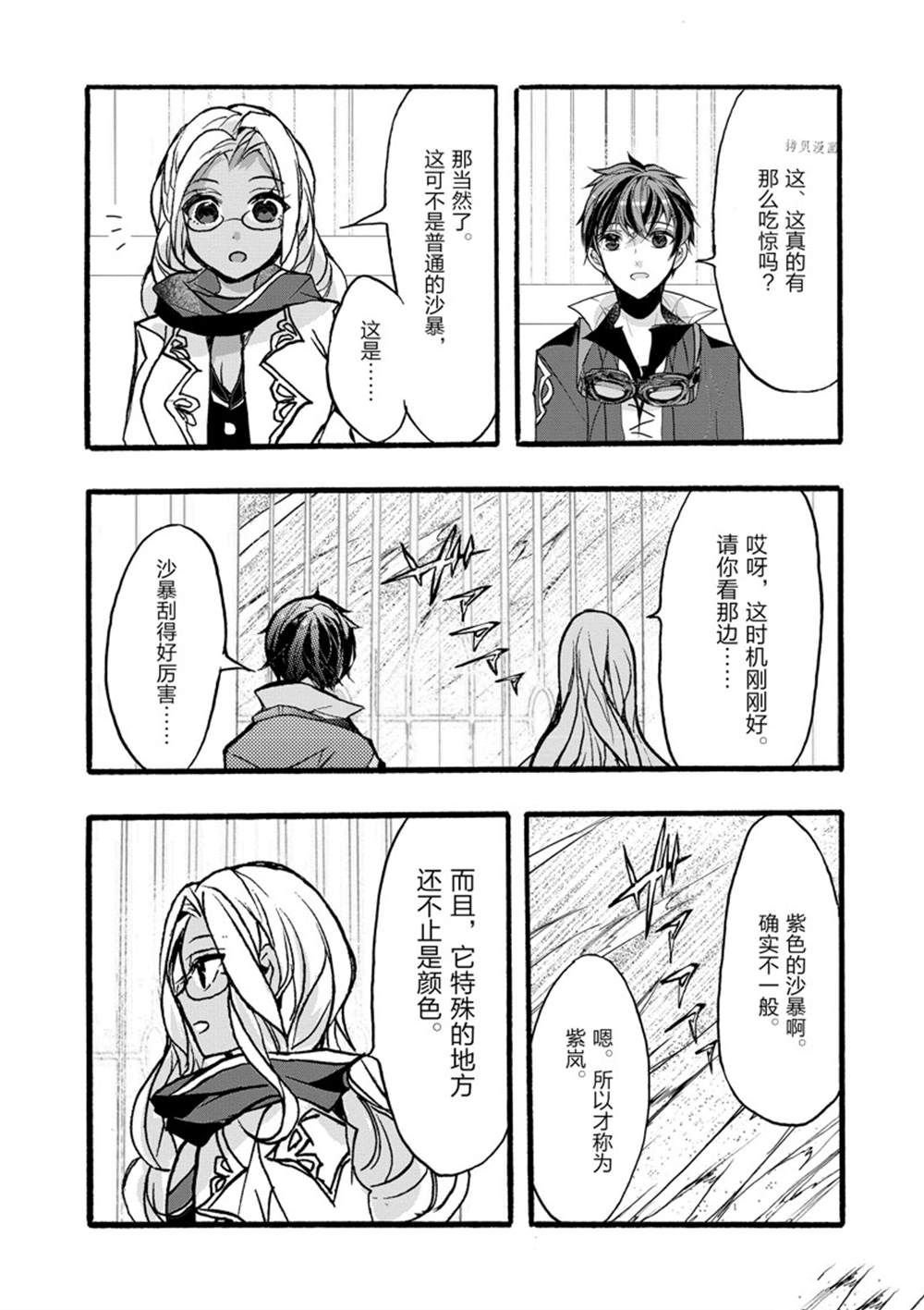 第34话 试看版