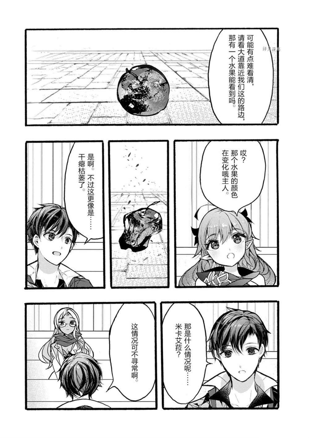 第34话 试看版