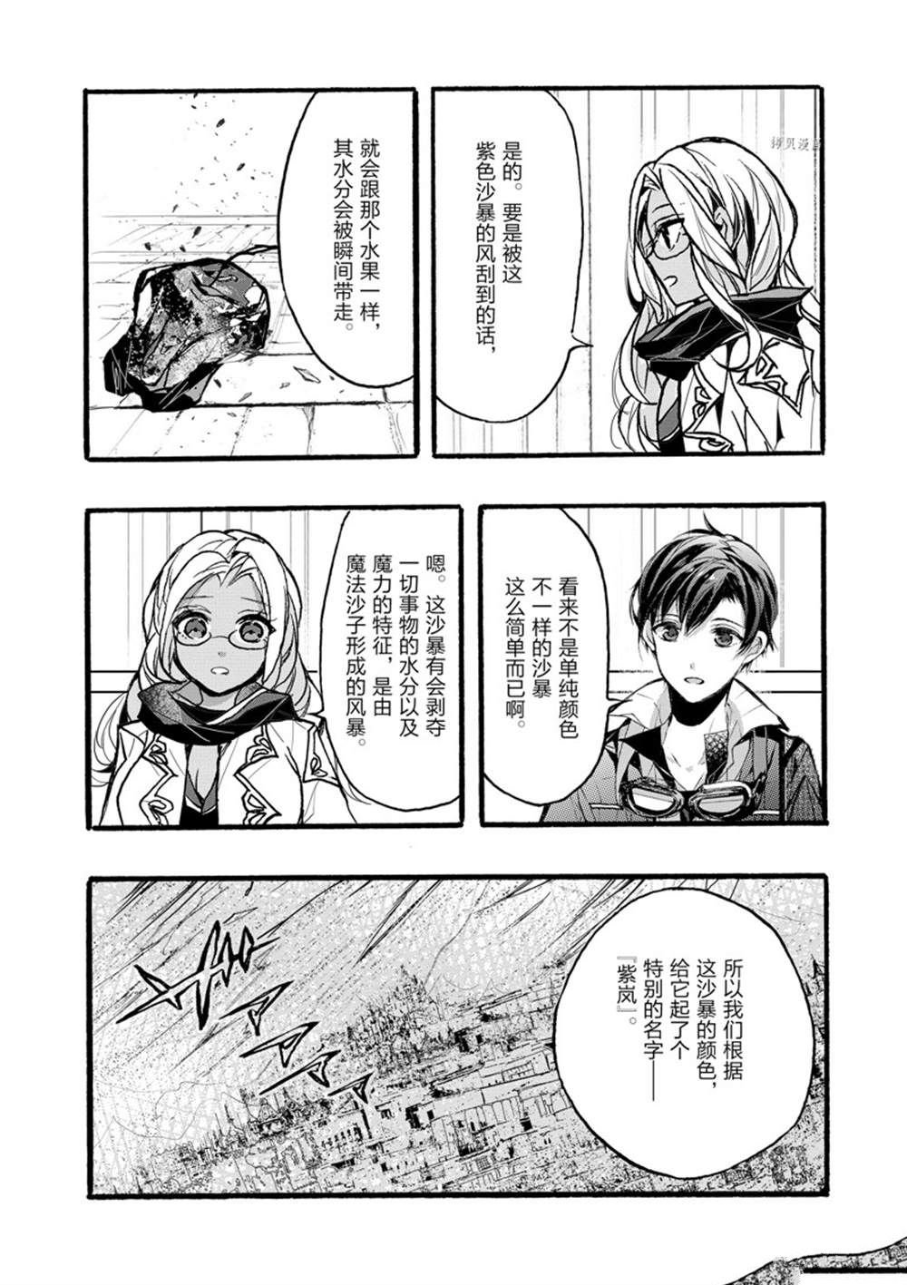第34话 试看版
