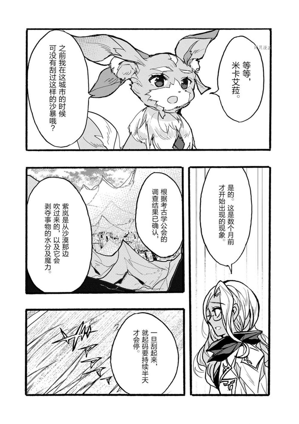 第34话 试看版