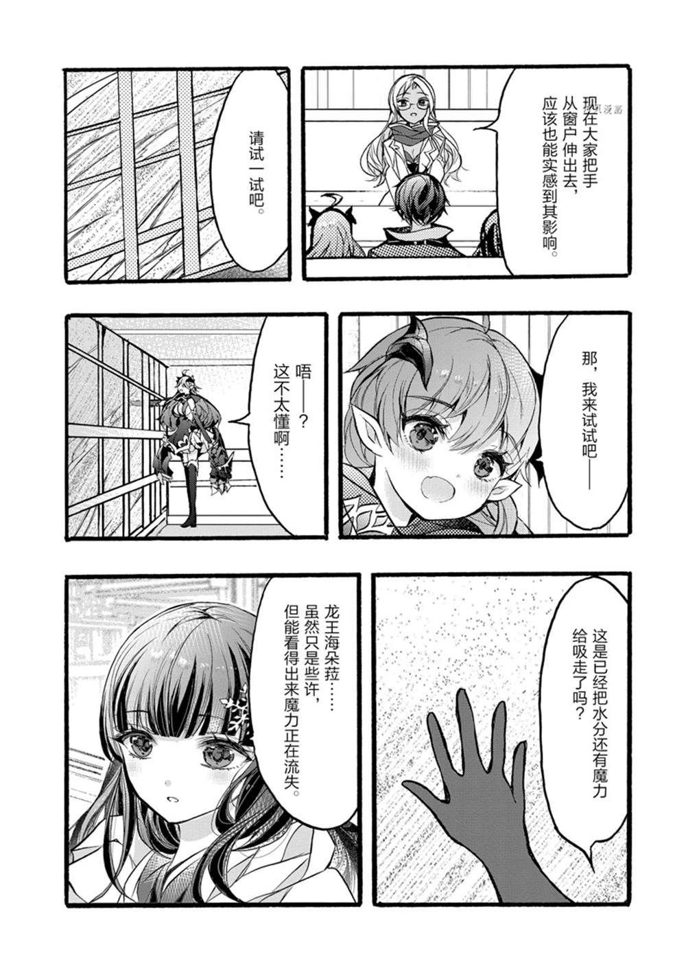 第34话 试看版