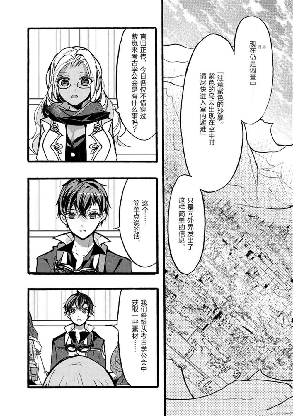 第34话 试看版