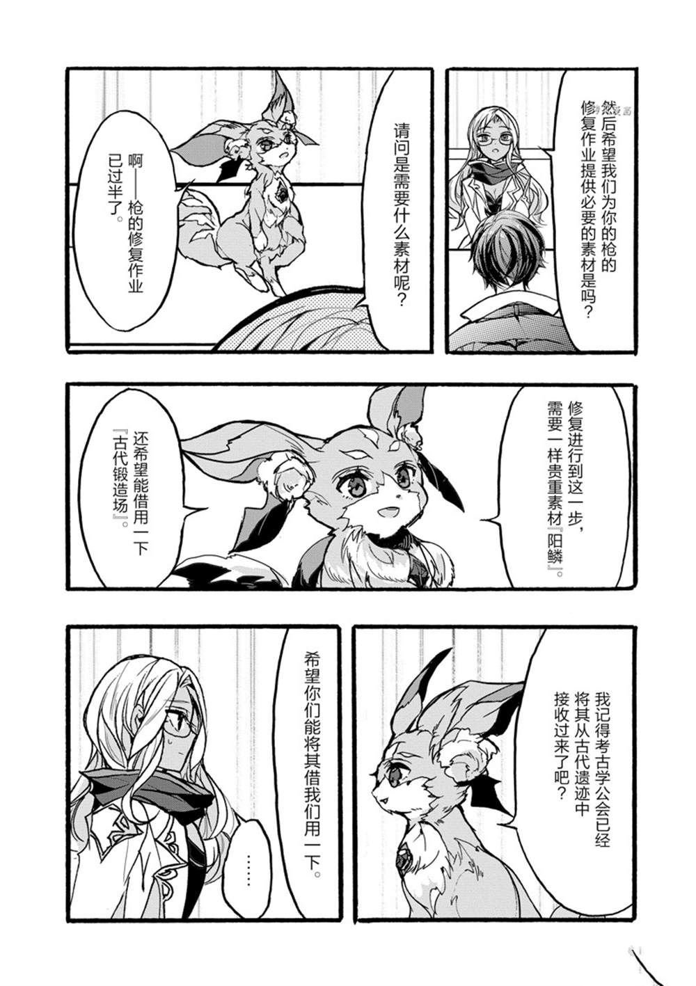 第34话 试看版