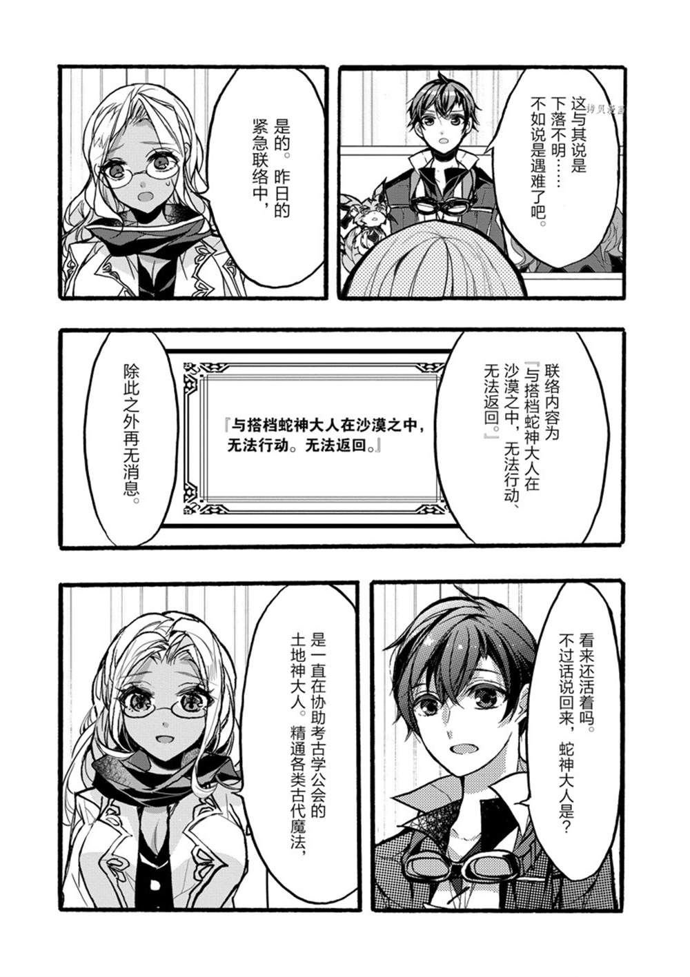 第34话 试看版
