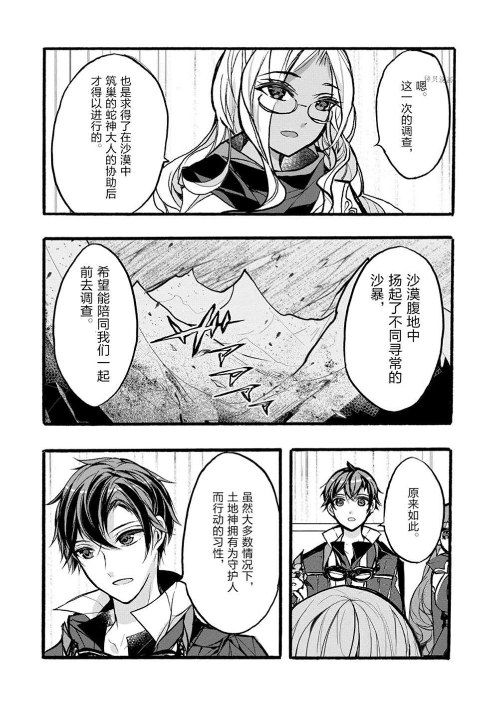 第34话 试看版