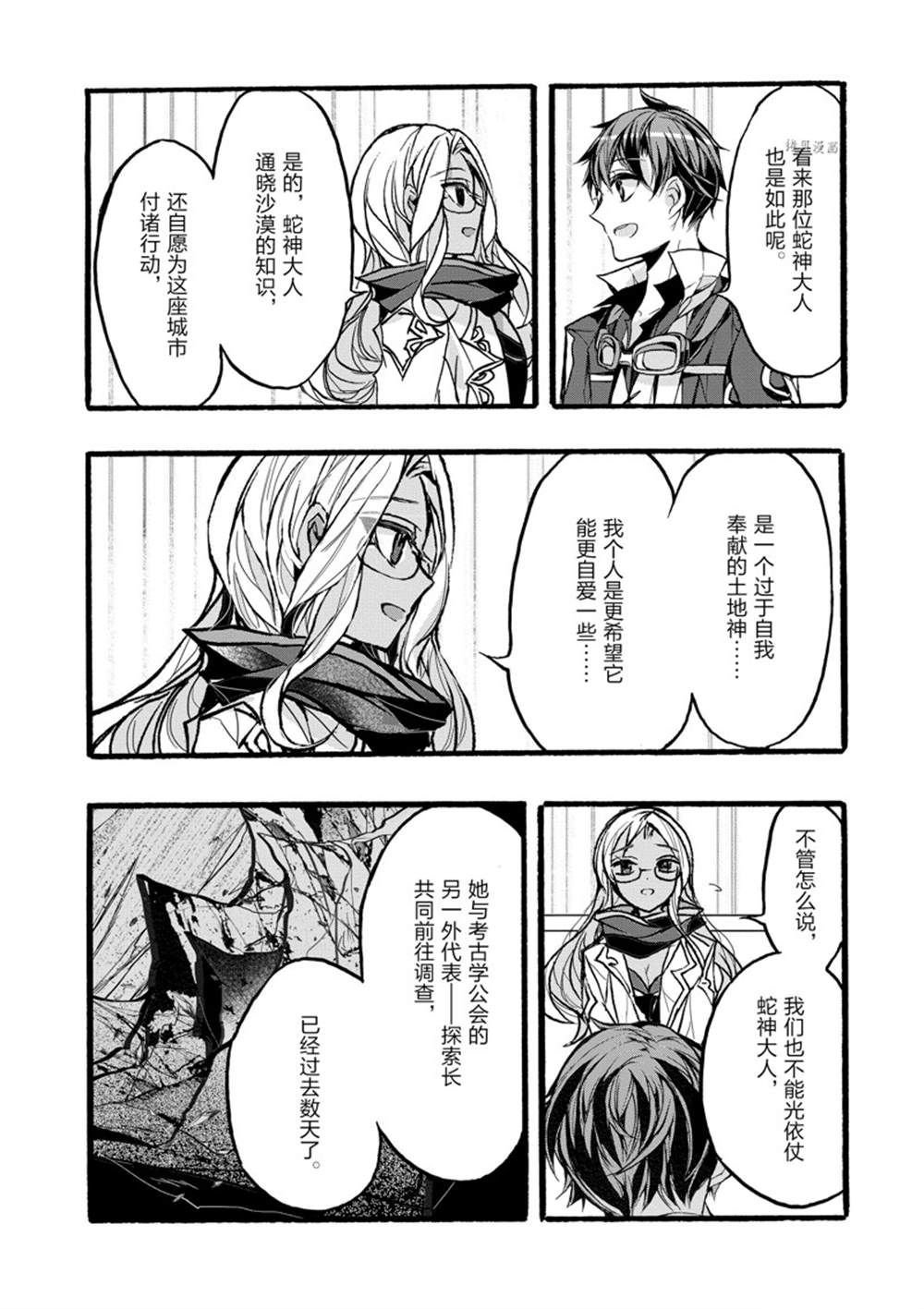 第34话 试看版