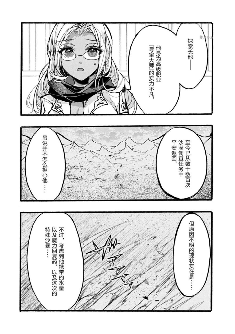 第34话 试看版