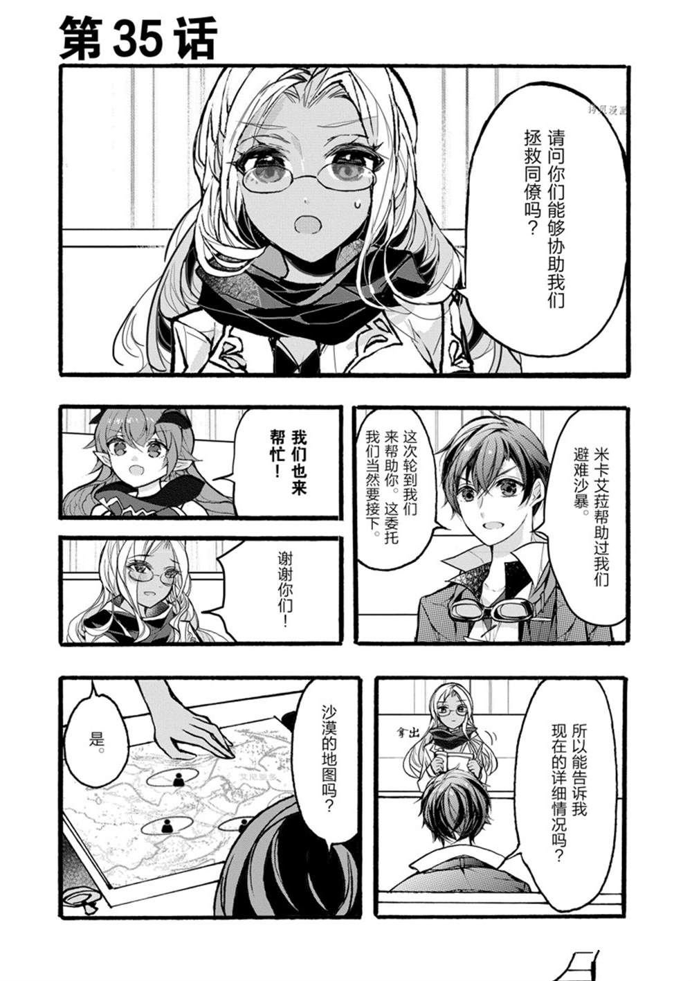 第35话 试看版