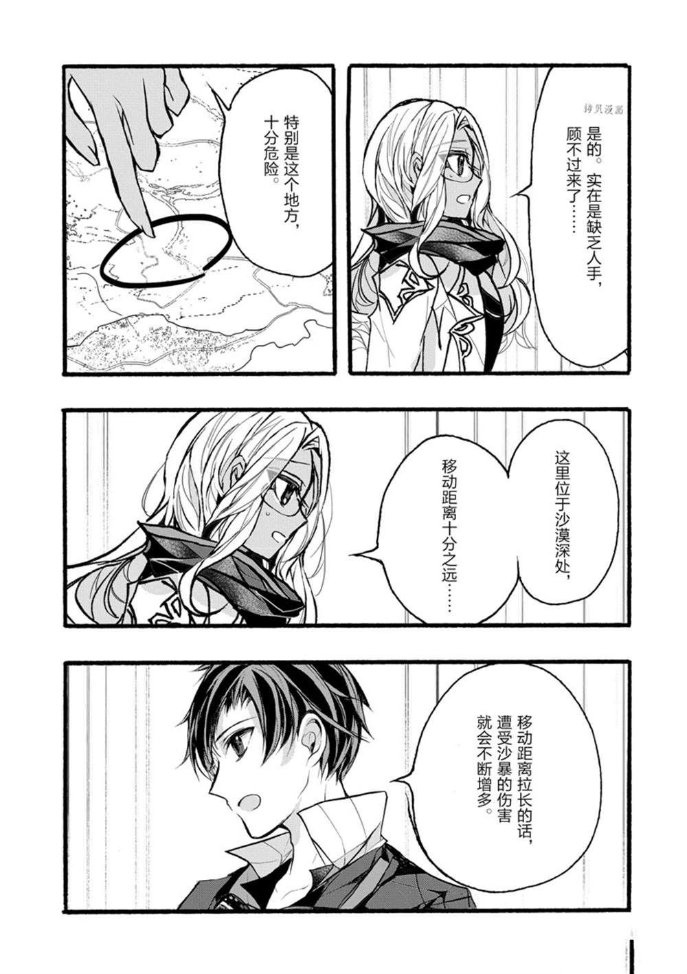 第35话 试看版