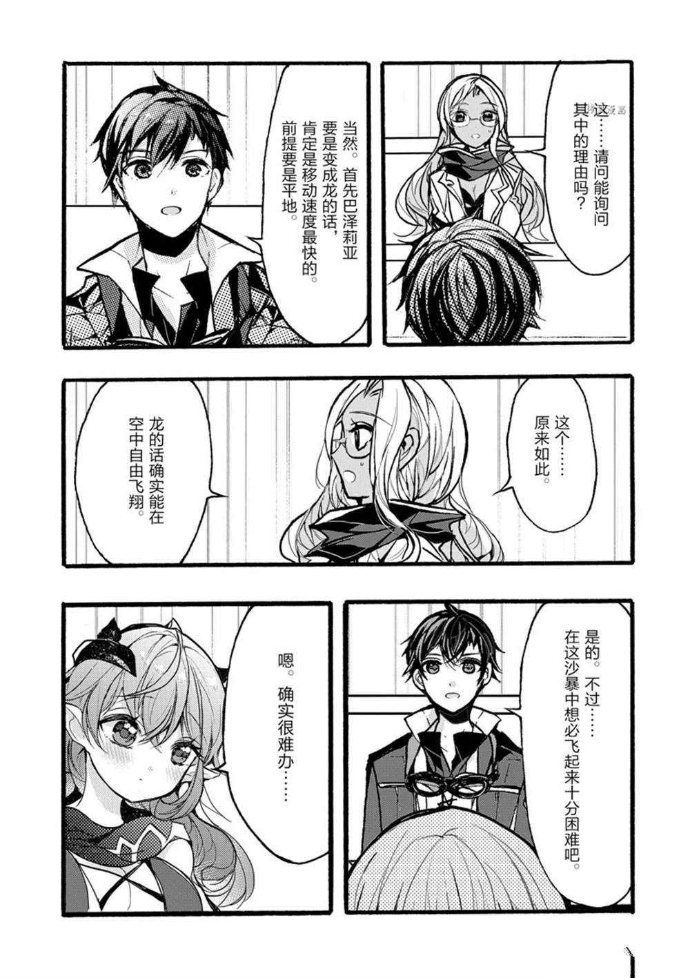 第35话 试看版