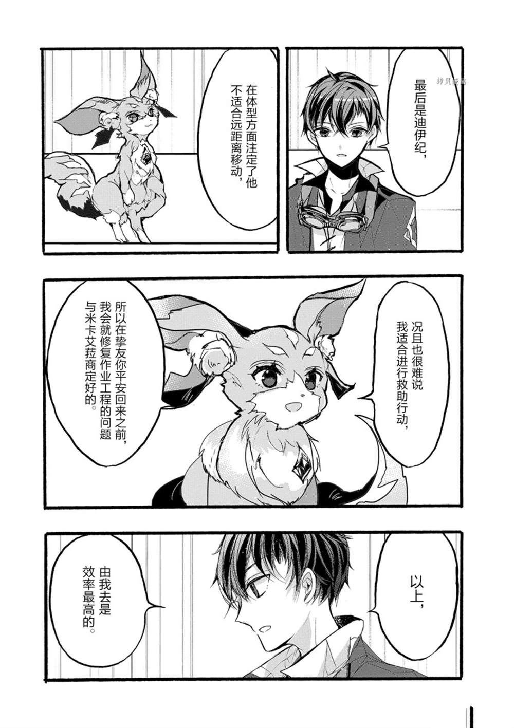 第35话 试看版
