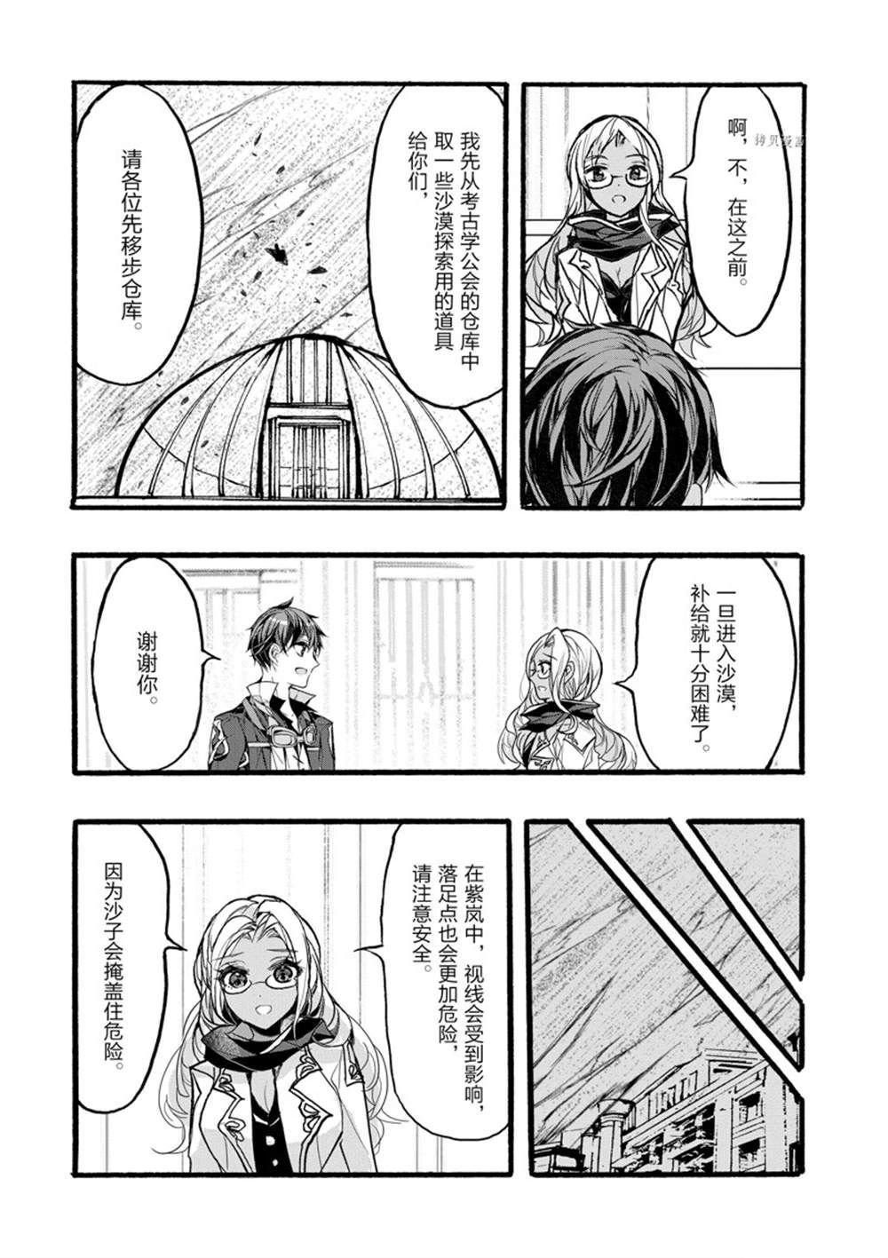 第35话 试看版
