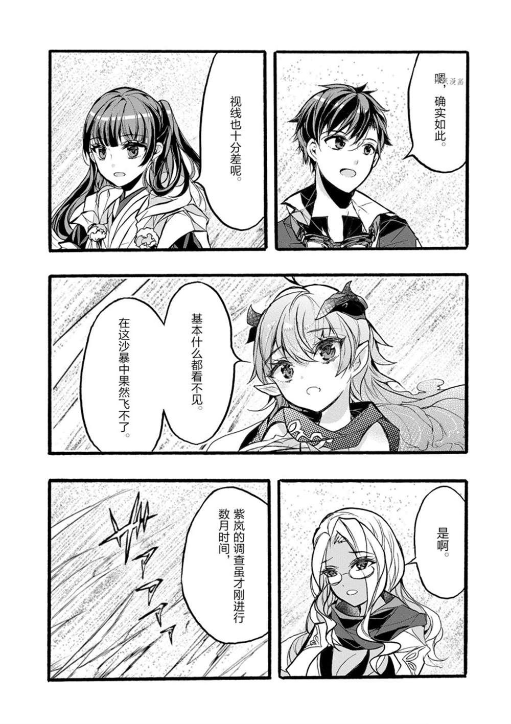 第35话 试看版