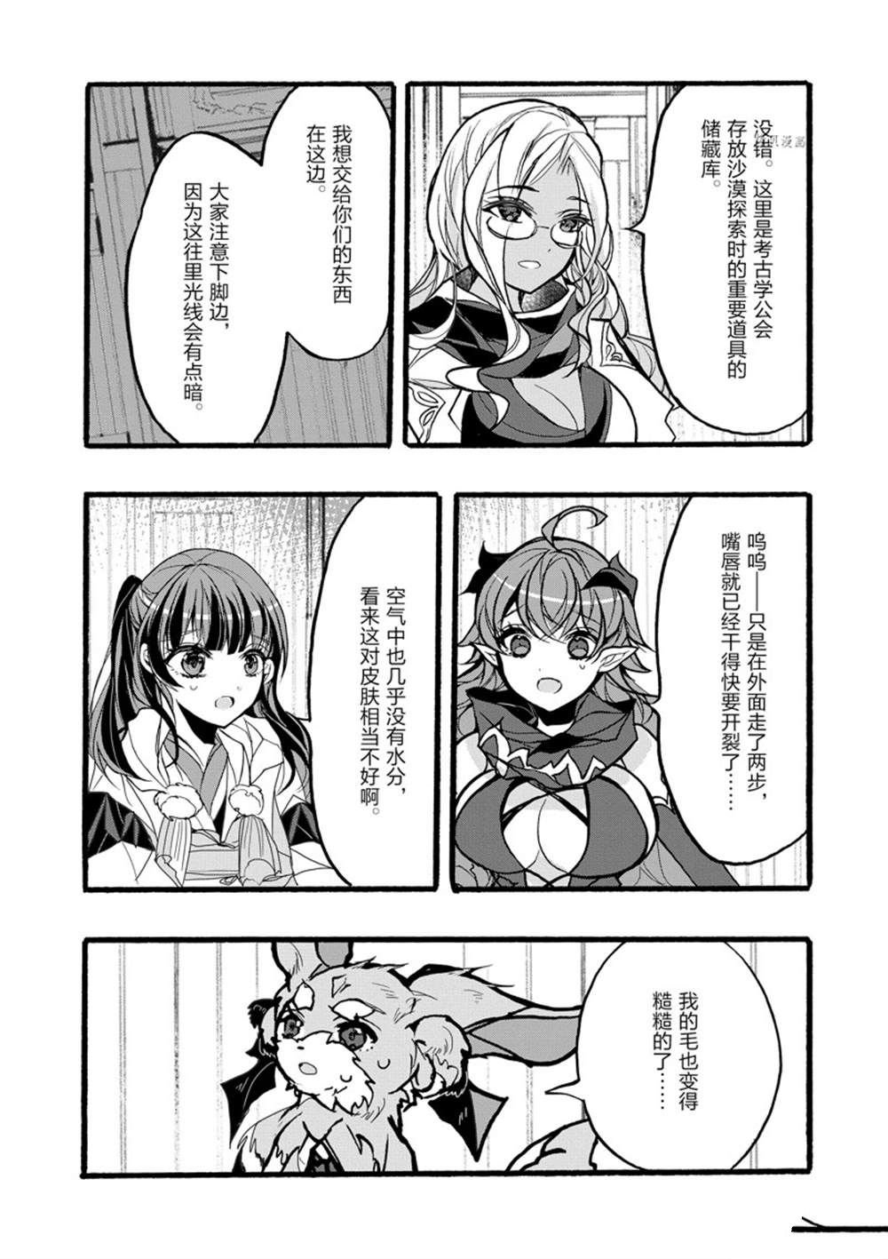 第35话 试看版