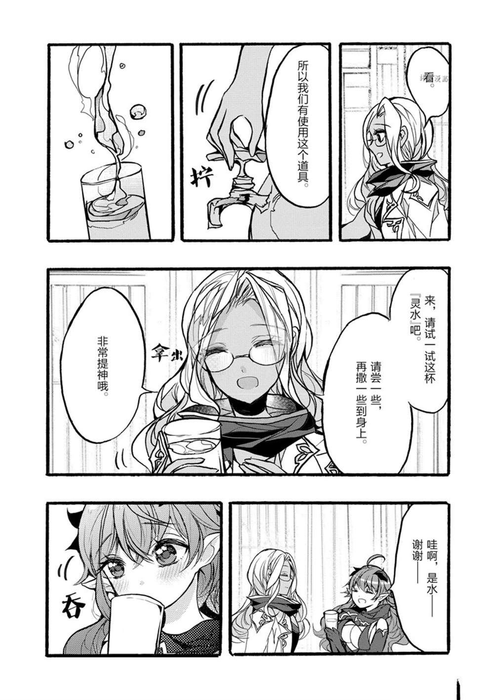 第35话 试看版