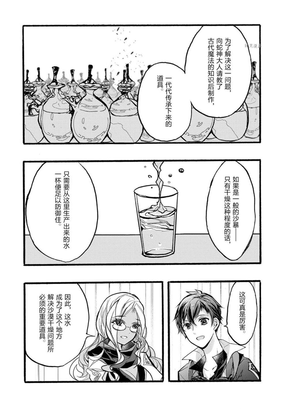 第35话 试看版