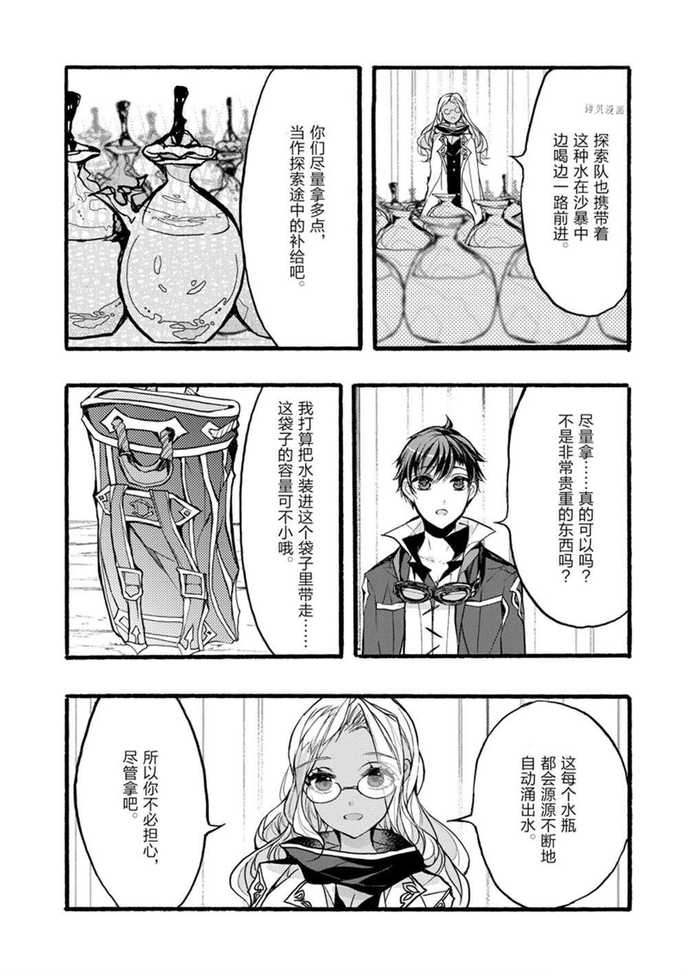 第35话 试看版