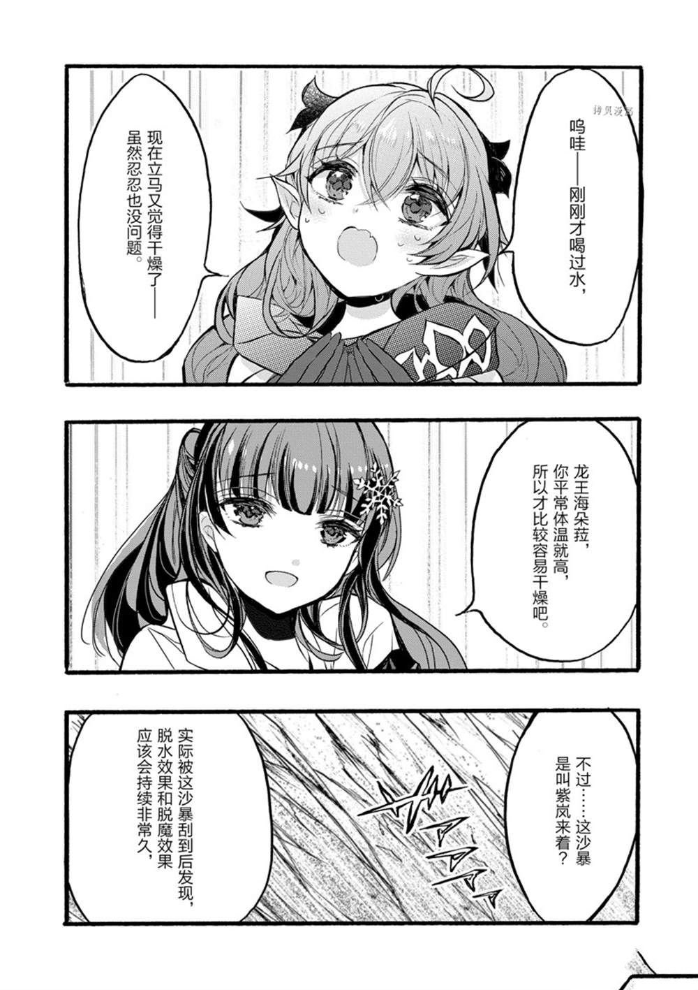 第35话 试看版