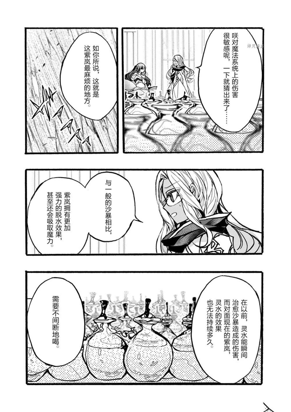 第35话 试看版