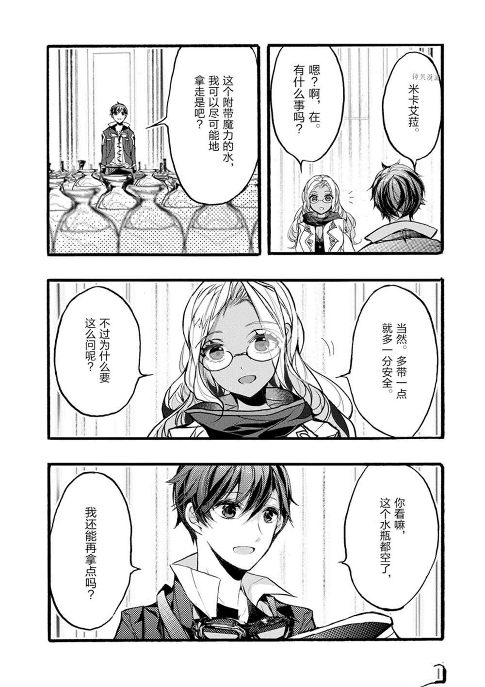 第35话 试看版