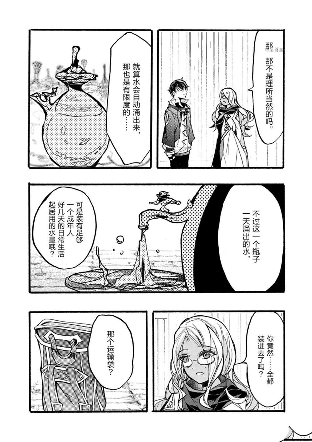 第35话 试看版