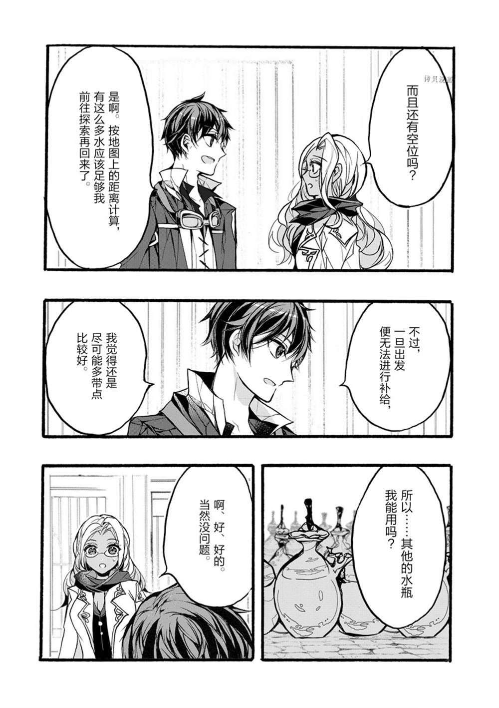 第35话 试看版