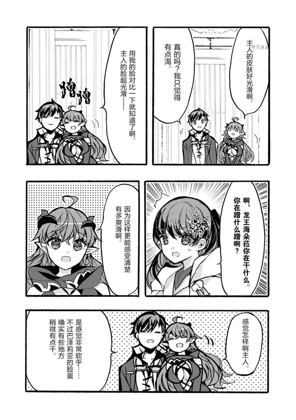 第35话 试看版