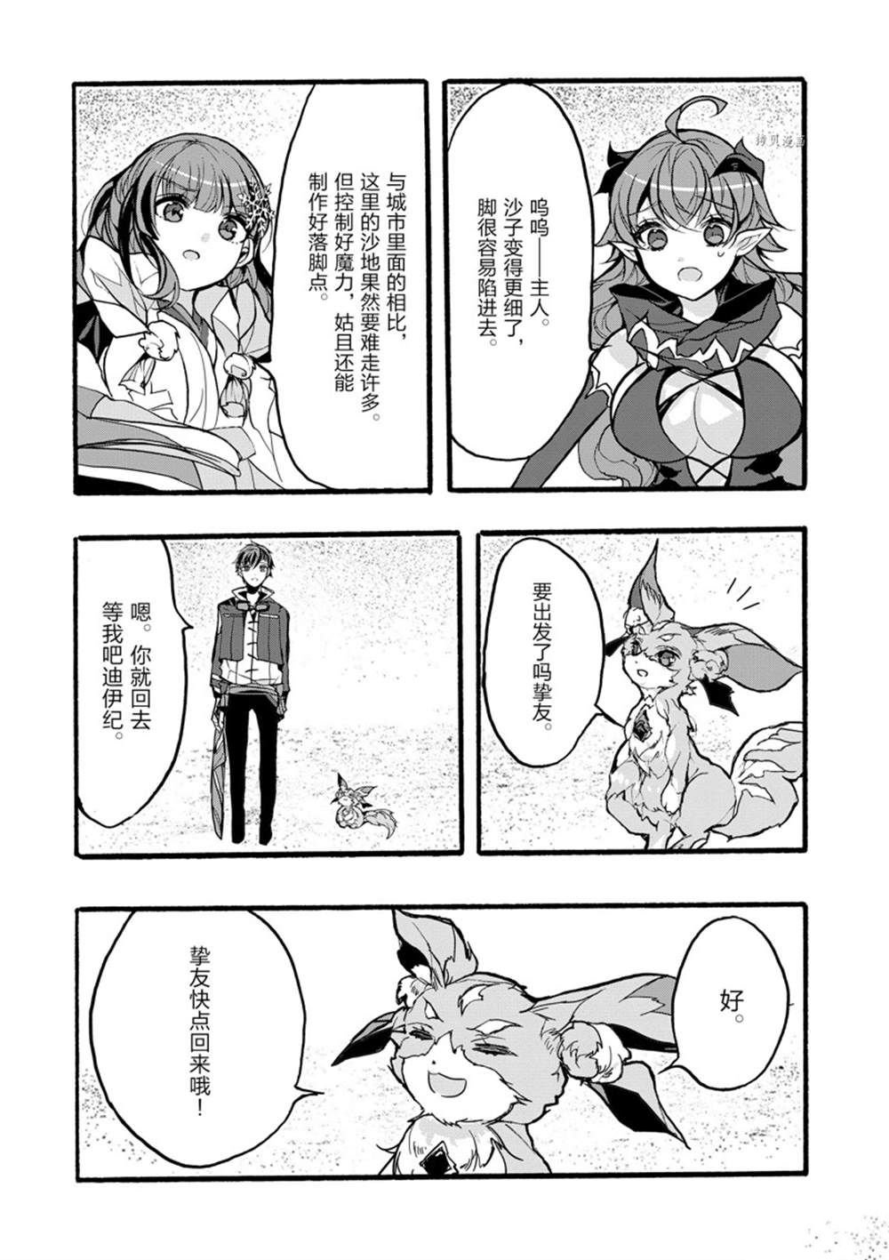 第35话 试看版