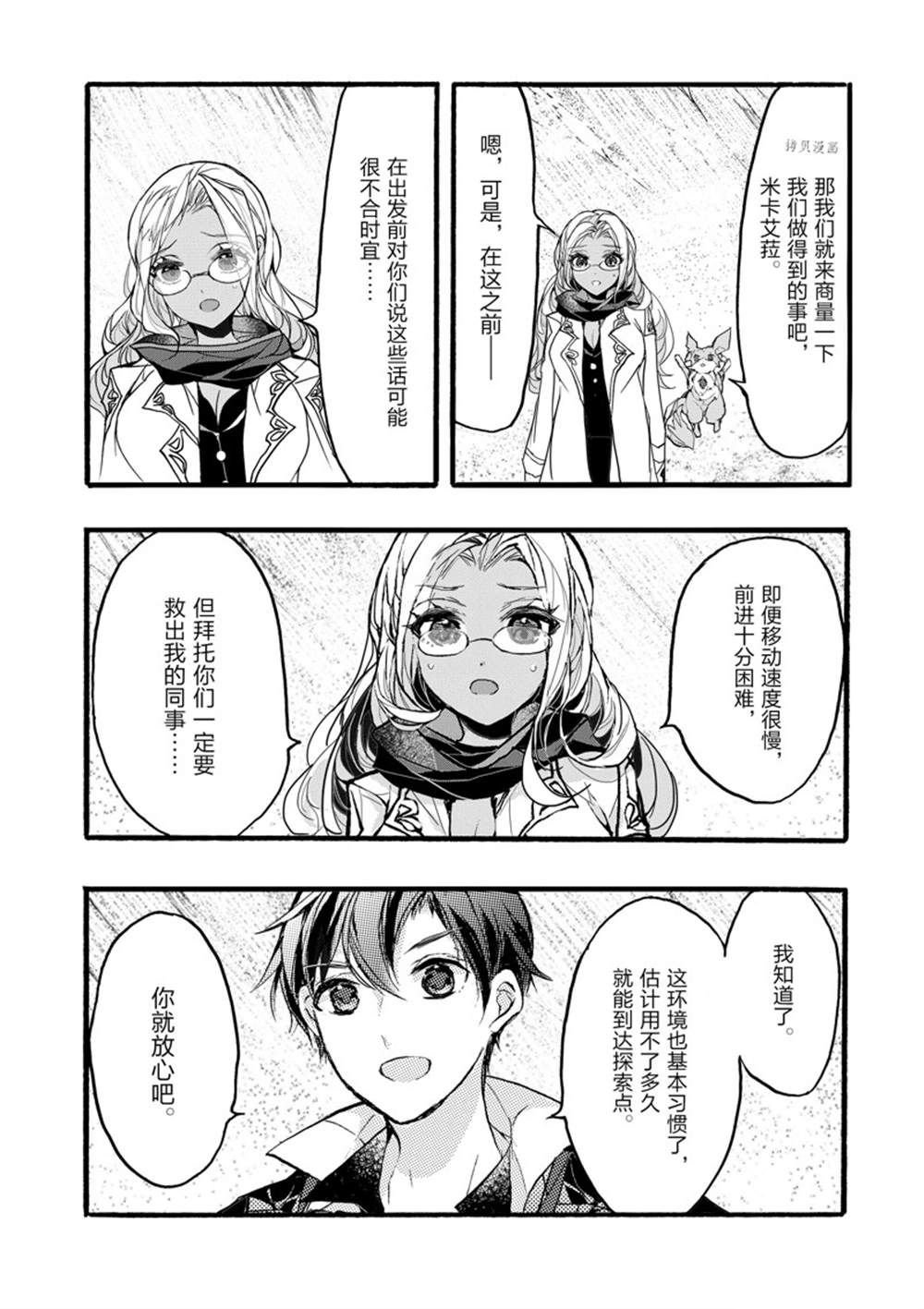 第35话 试看版